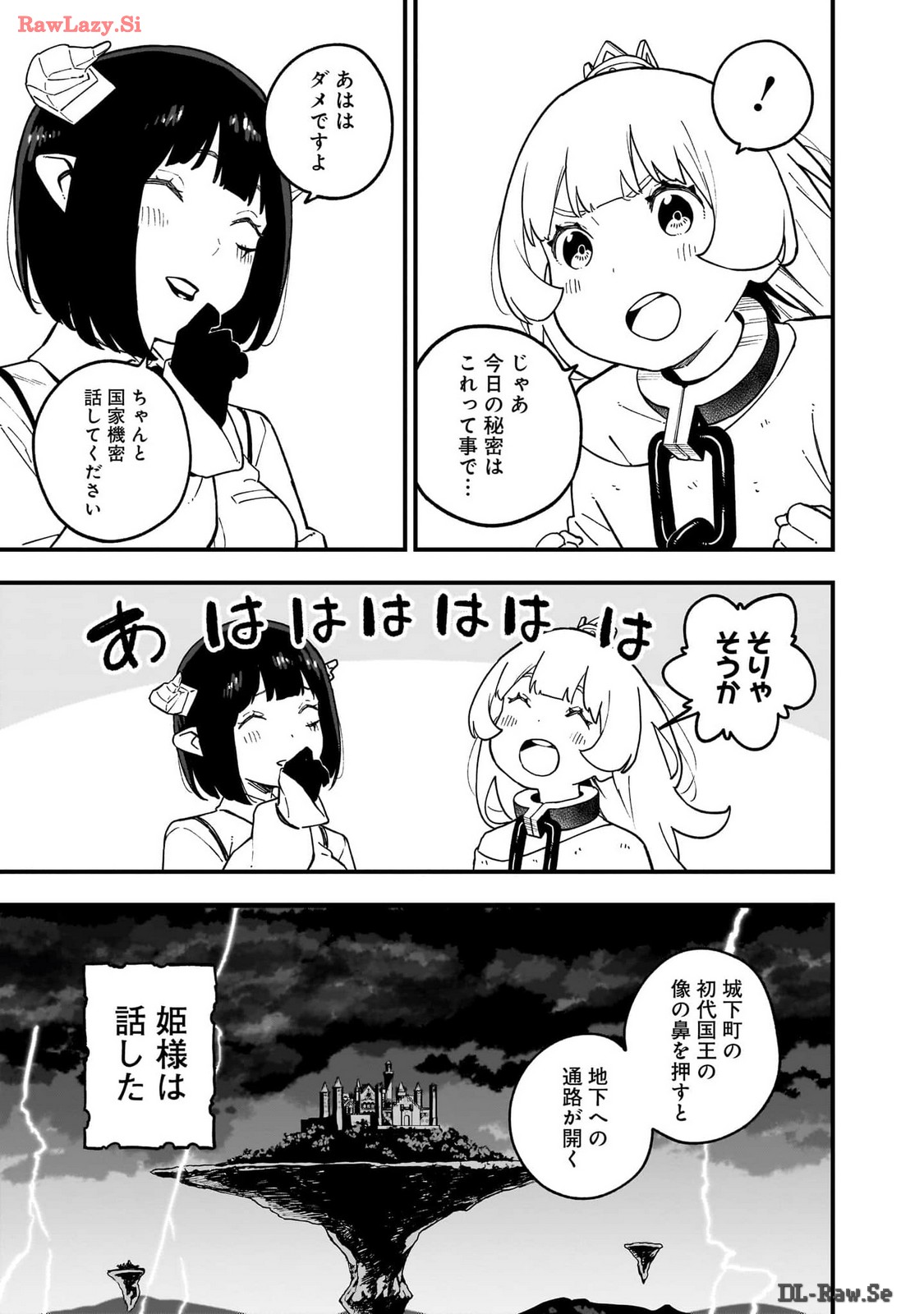 Hime-sama, Goumon no Jikan desu - Chapter 214 - Page 11